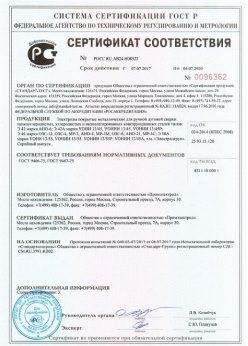 2017.07.07 Киселёвск - Электроды покрытые металлические для ручной дуговой сварки. ГОСТ 9466-75