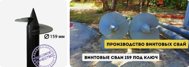 Купить сваи 159 мм в Киселевске от 1752 руб - цена от производителя